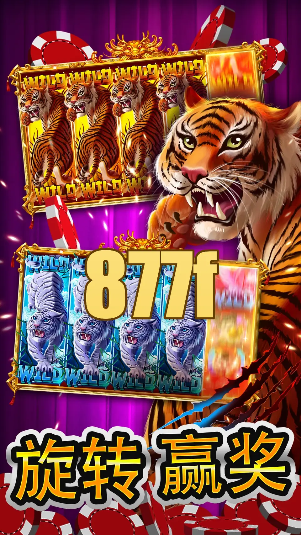 877f Login
